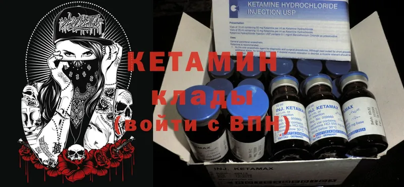 КЕТАМИН ketamine  что такое   Лодейное Поле 