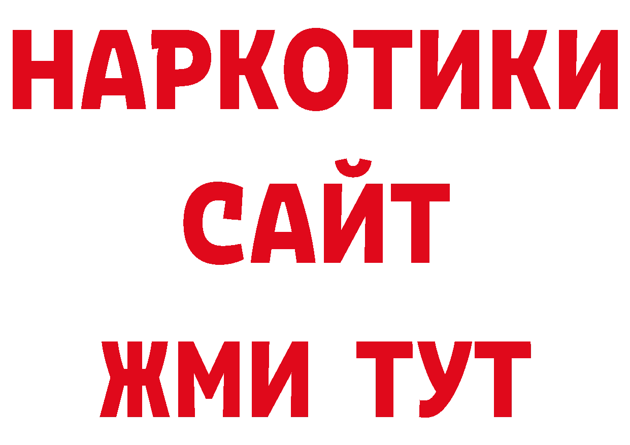 МЕФ кристаллы как зайти нарко площадка ОМГ ОМГ Лодейное Поле