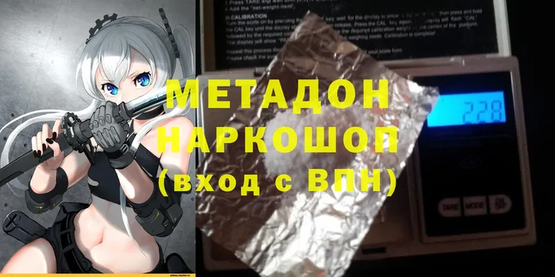 МЕТАДОН methadone  OMG ссылки  Лодейное Поле 